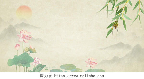 米色中国风手绘柳叶蝉荷花荷塘荷叶太阳高山展板背景夏天荷花背景